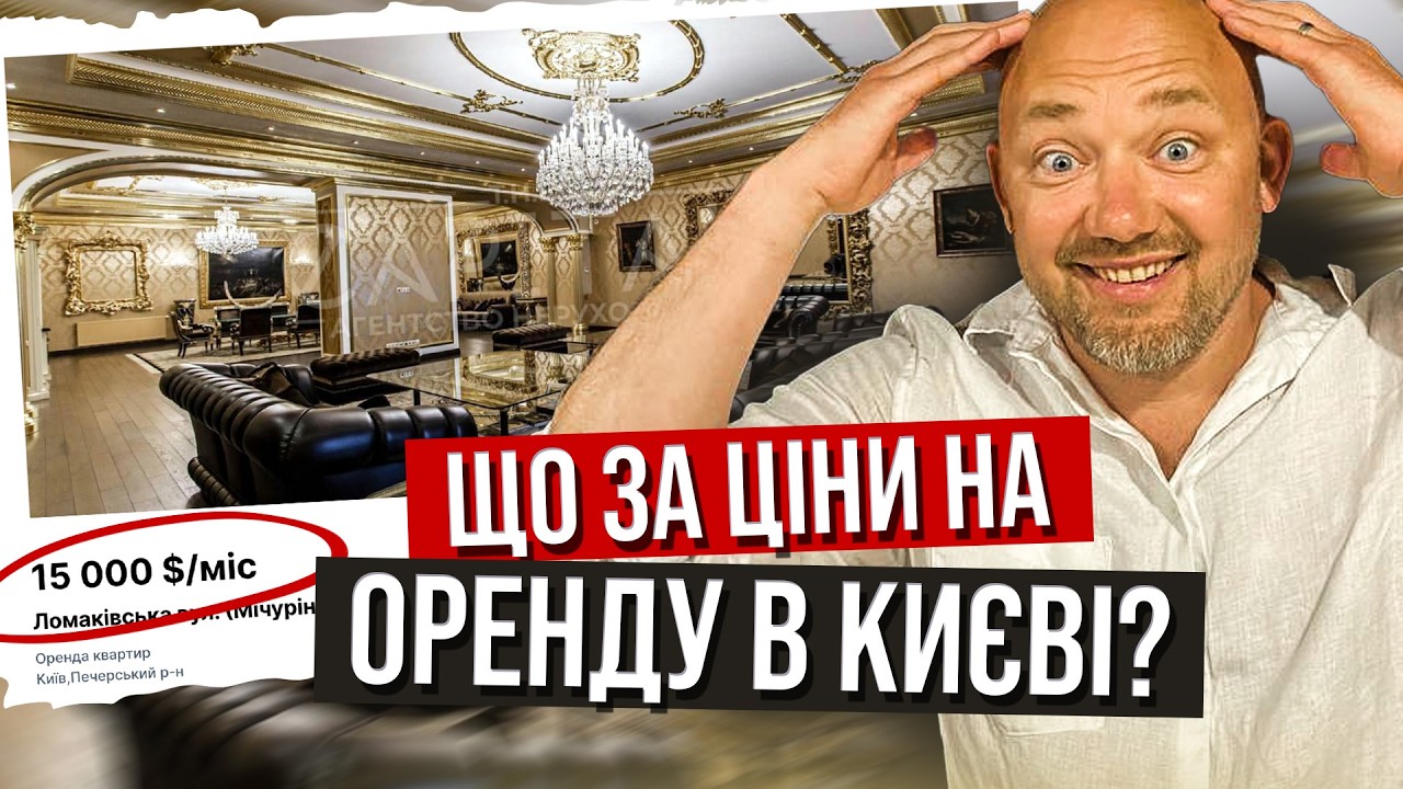 Що не так з ринком нерухомості? Квартира за 7000 грн та за $15 000. Ціни сьогодні | Monitor Estate