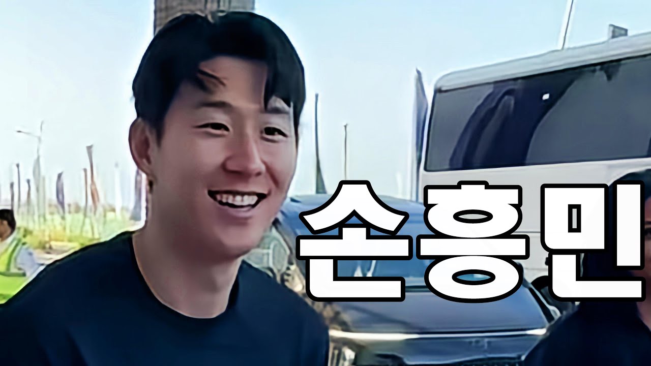 축구대표팀 퇴근길 팬의 선물에 행복만땅된 손흥민 선수