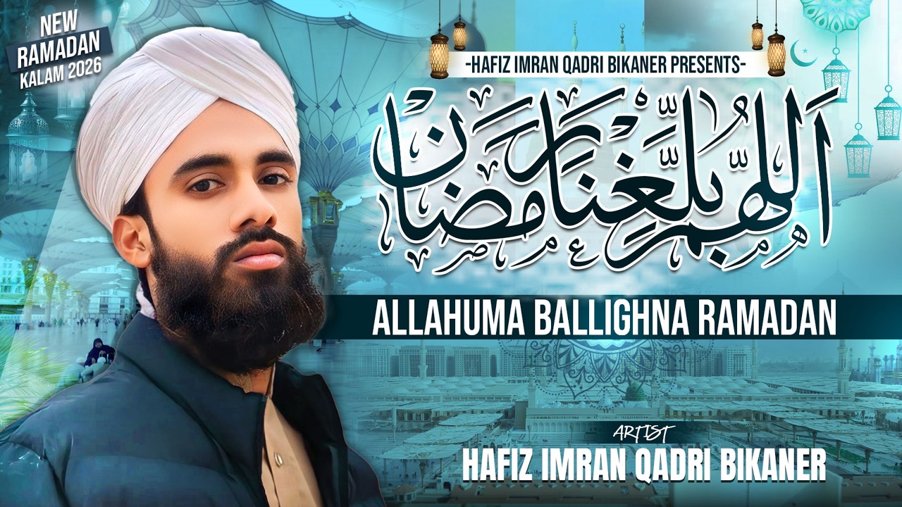 New Ramadan Kalam 2026 - Allahumma Ballighna Ramadan | Hafiz Imran Qadri Bikaner