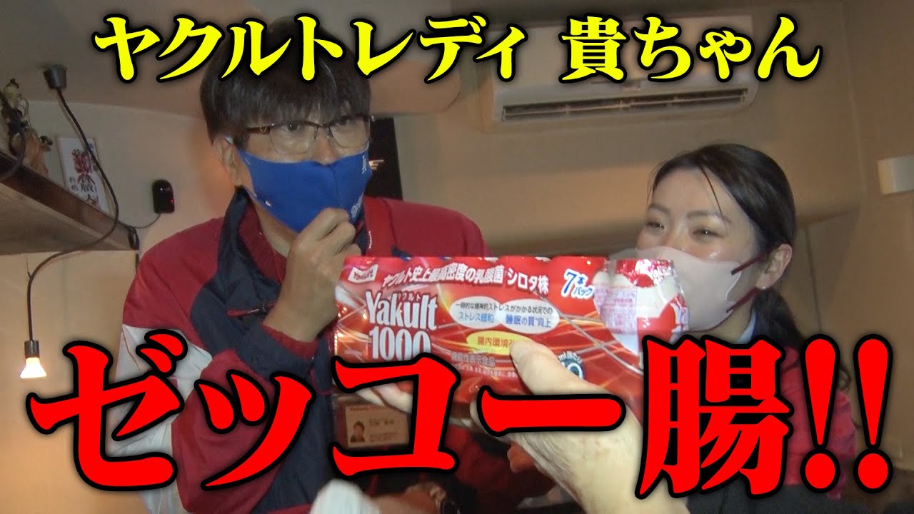 【貴ちゃんアルバイトする🔥】ヤクルトで1日お仕事体験（後編）
