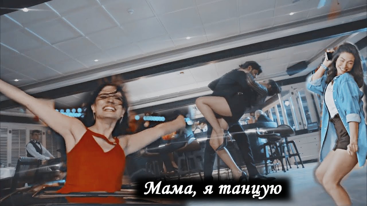 ◄ multifandom | Мама, я танцую