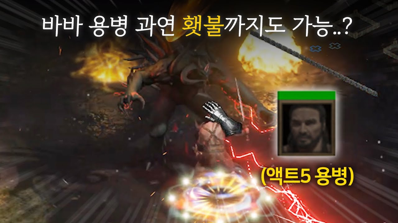 더 이상 용병이 아니게 된 