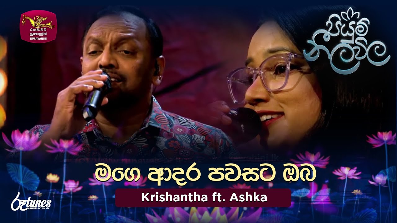 Mage Adara Pawasata Oba | මගෙ ආදර පවසට ඔබ | Krishantha ft. Ashka | Piyum Neela Vila | Roo Tunes