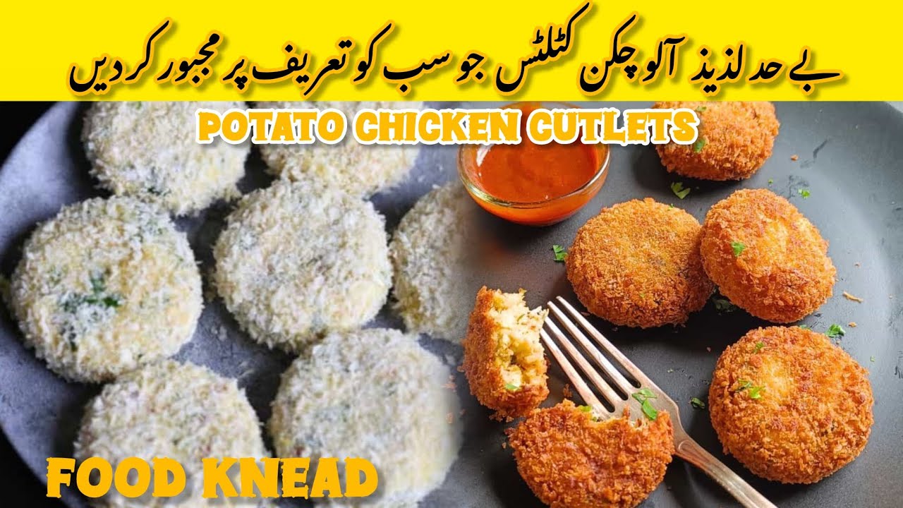Iftar Special Easy Potato Chicken Cutlets Recipe | Chicken Potato Kabab | Potato Snacks | Food Knead