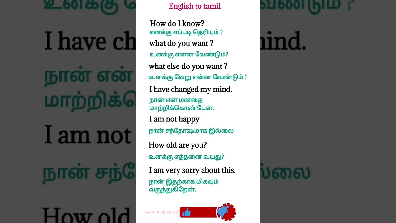 daily used english sentences in tamil || spoken english through tamil
