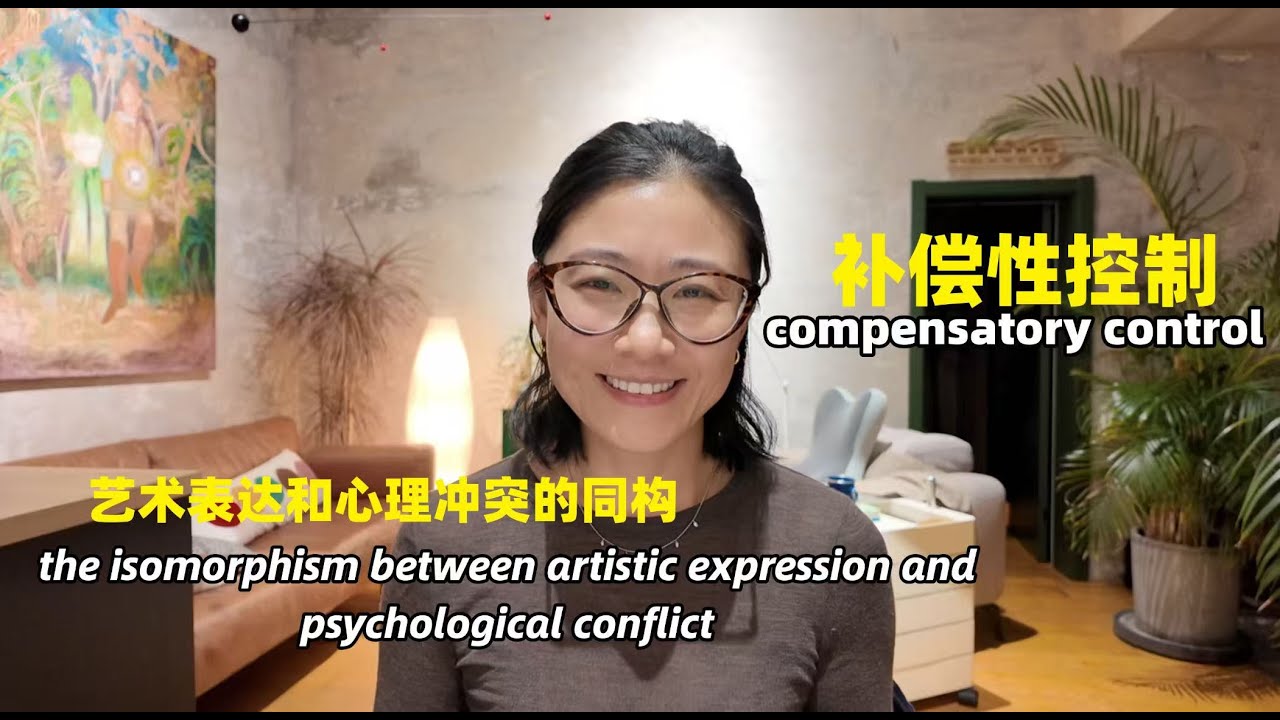 心理冲突与艺术表达之间往往存在深刻的同构关系