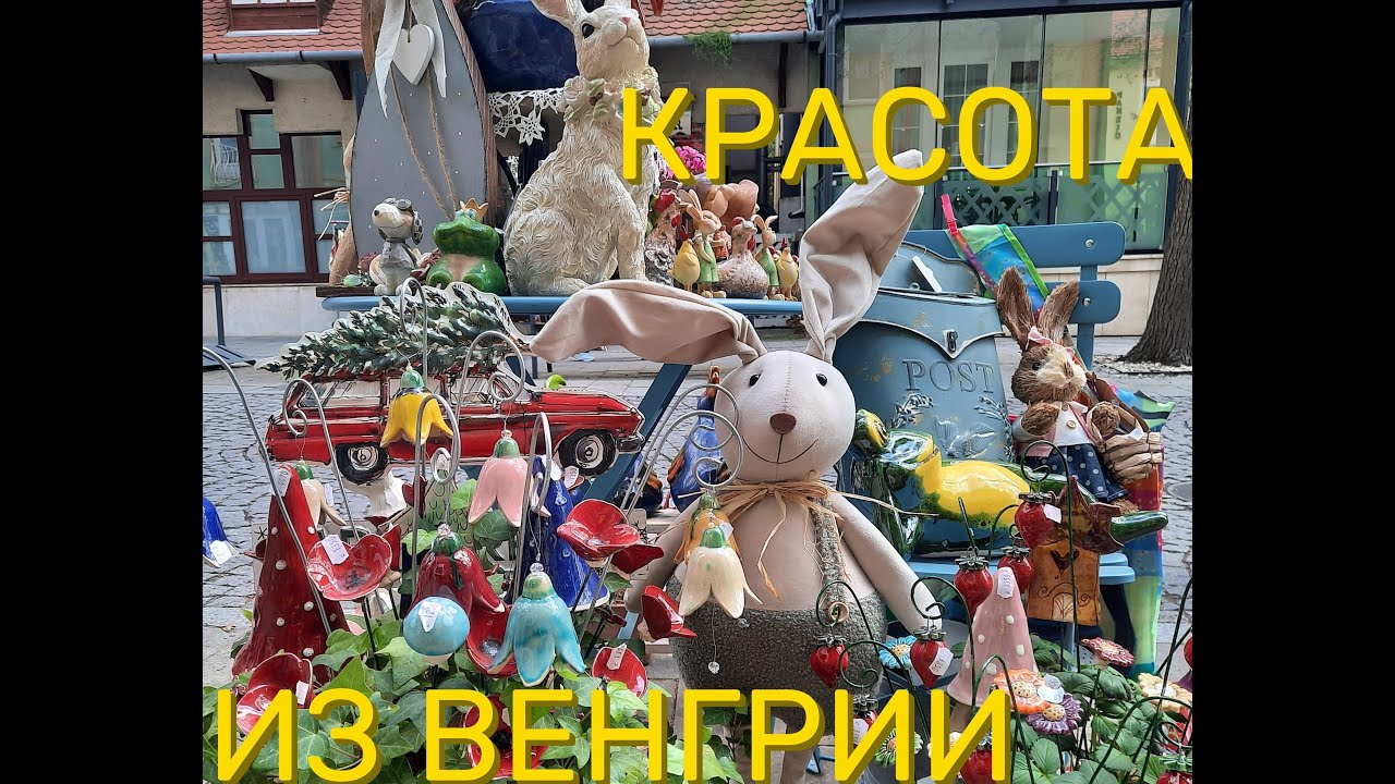 Что привезти из Венгрии? Паприка, потрясающая керамика и снова ПАПРИКА!/Mitbringsel aus Ungarn