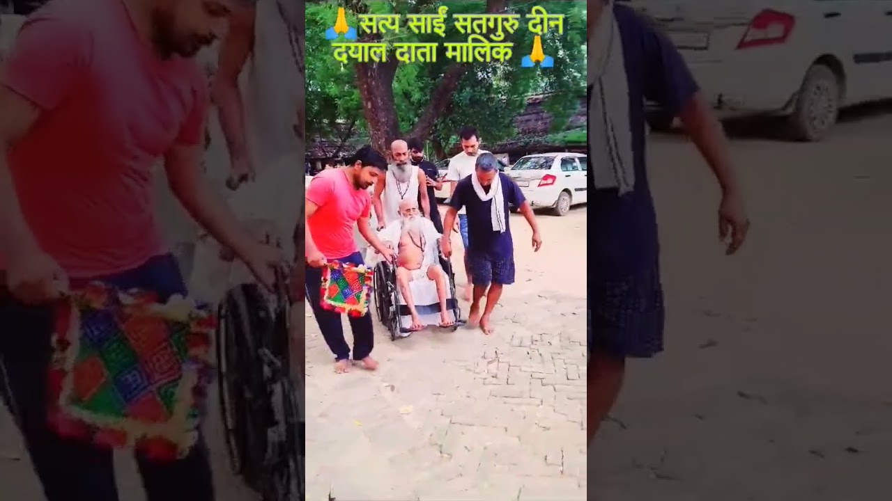 🙏🙏सत्य साईं सतगुरु दीन दयाल दाता मालिक चरण बंदगी 🙏🙏