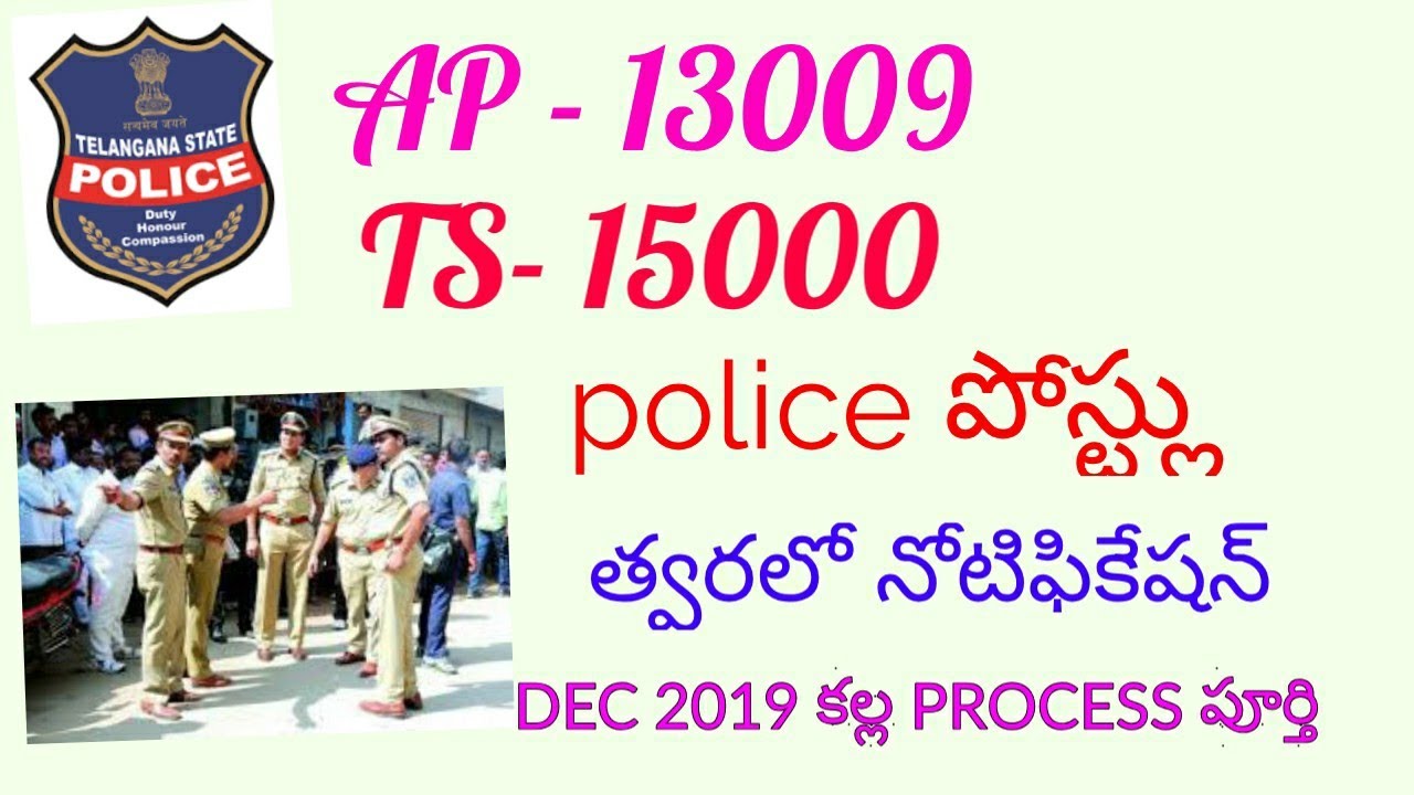 Ap and Ts police recruitment 2019 || POLICE RECRUITMENT  2019 || police notification 2019 ||