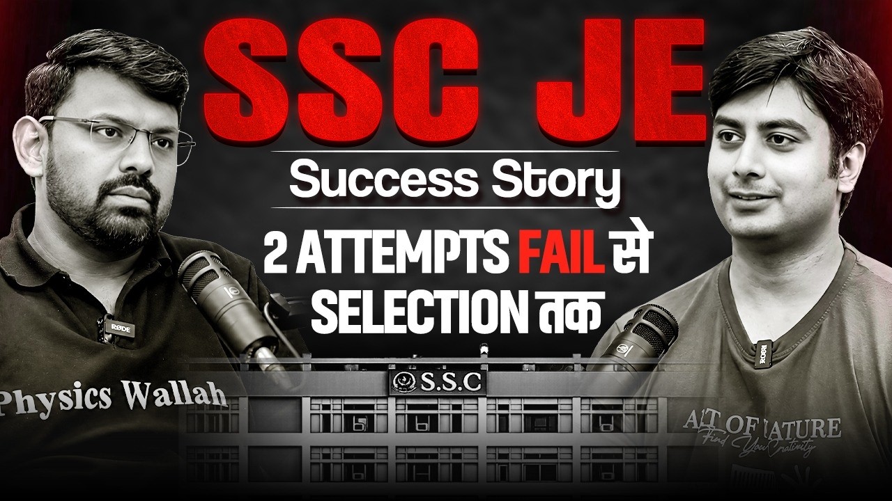 SSC JE Success Story | 2 Attempts Fail से Selection तक 🔥 Real Journey, Strategy & Motivation