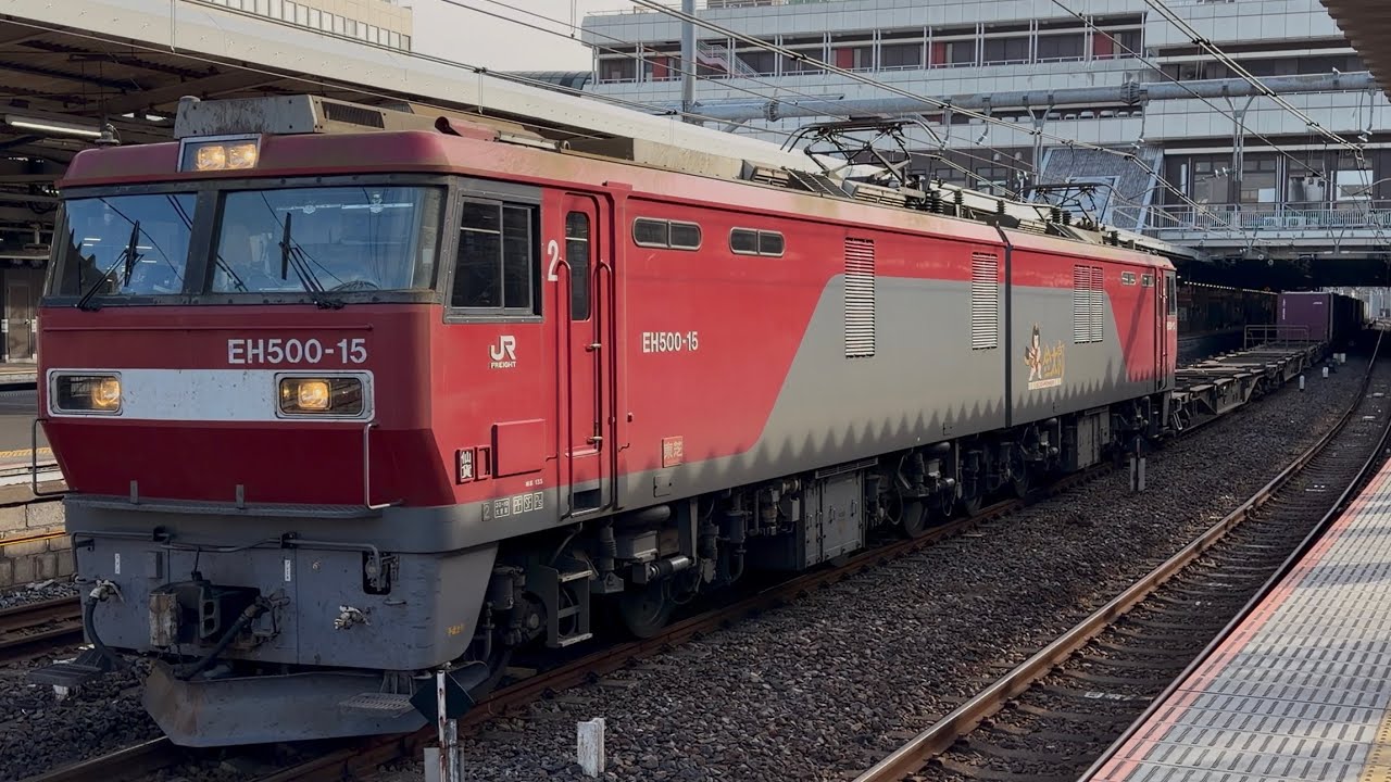 【4K高画質】【約６時間２５分遅れで臨時停車！】JR貨物EH500形15号機＋コキ20両がブロワー起動して大宮駅10番線を発車するシーン（4089レ・仙貨A143・コンテナ輸送）2026.1.15