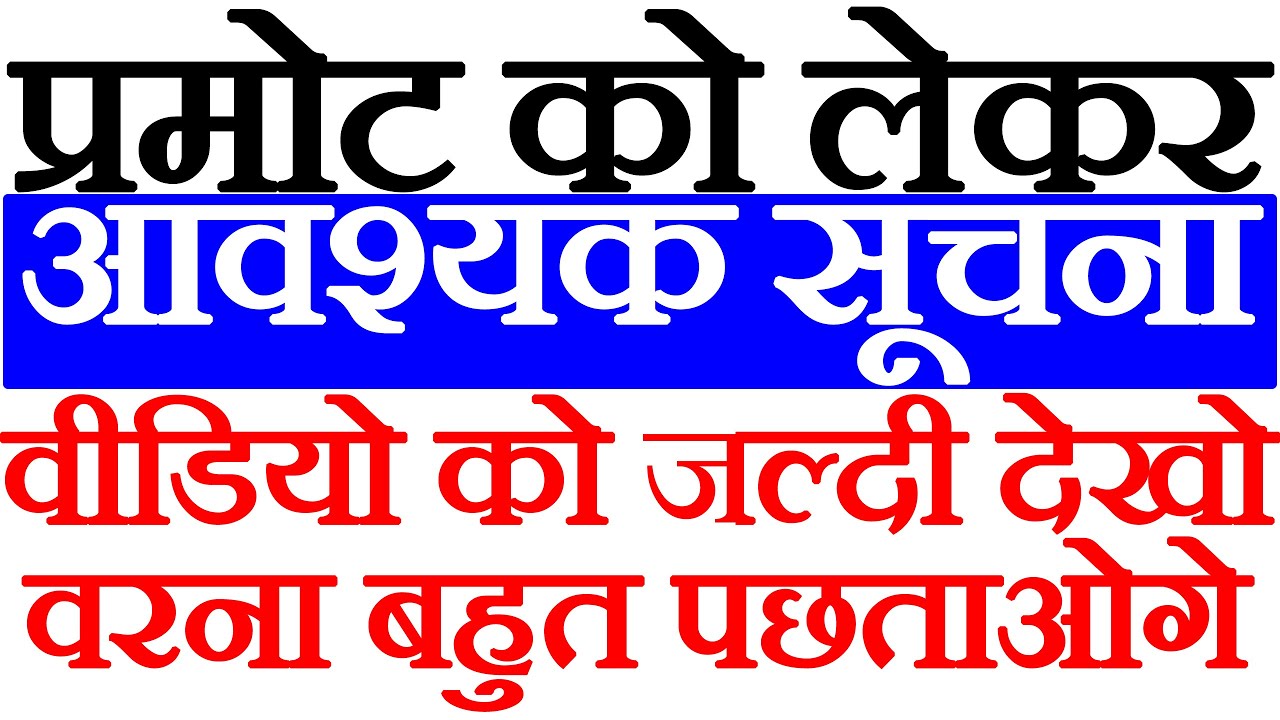 IGNOU Promote को लेकर important information | Lastes Update For All Students Without Exam Result