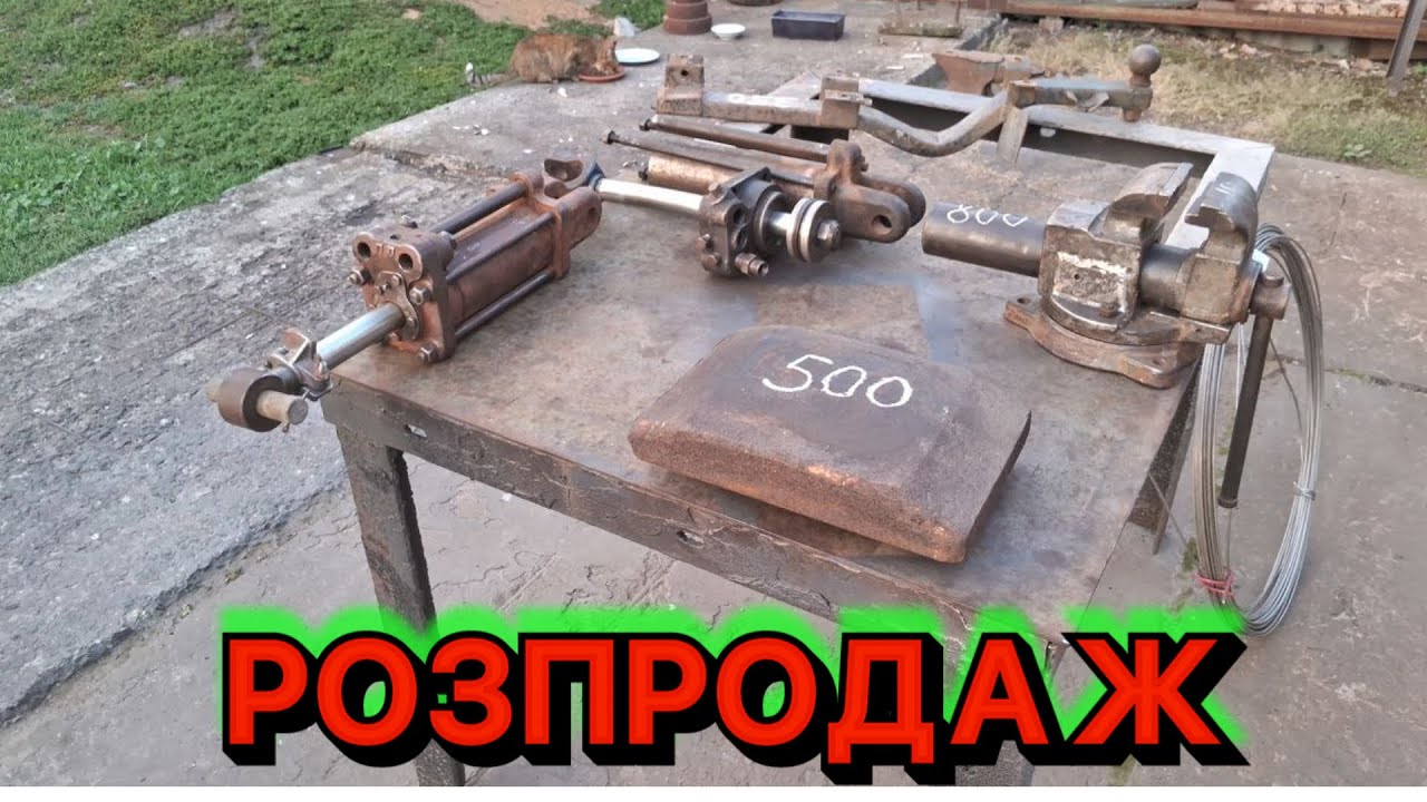 РОЗПРОДАЖ З ГАРАЖА. БЛИСТИТЬ ЯК У КОТА ХВІСТ. ДЯДЬКО ВАДИМ ЗАДАЄ ЖАРУ