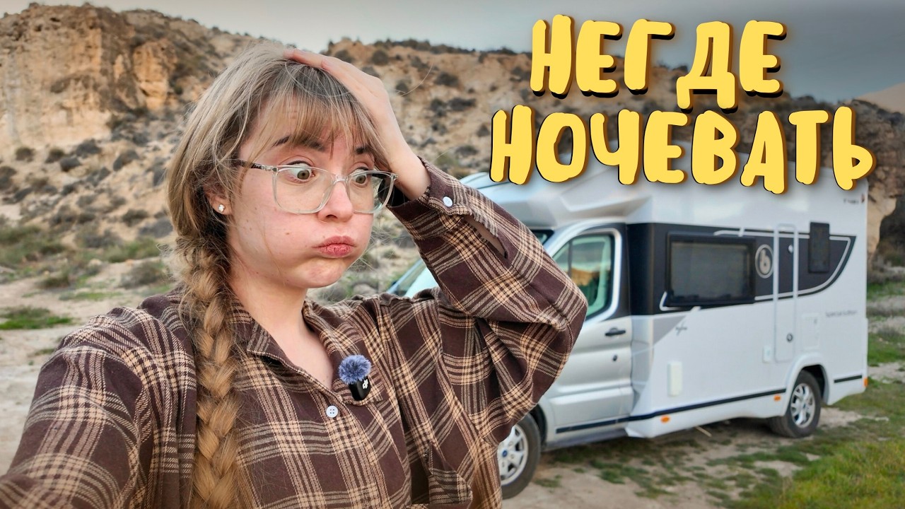 ТЕБЕ НЕ НУЖЕН АВТОДОМ, если ты не готов к этому