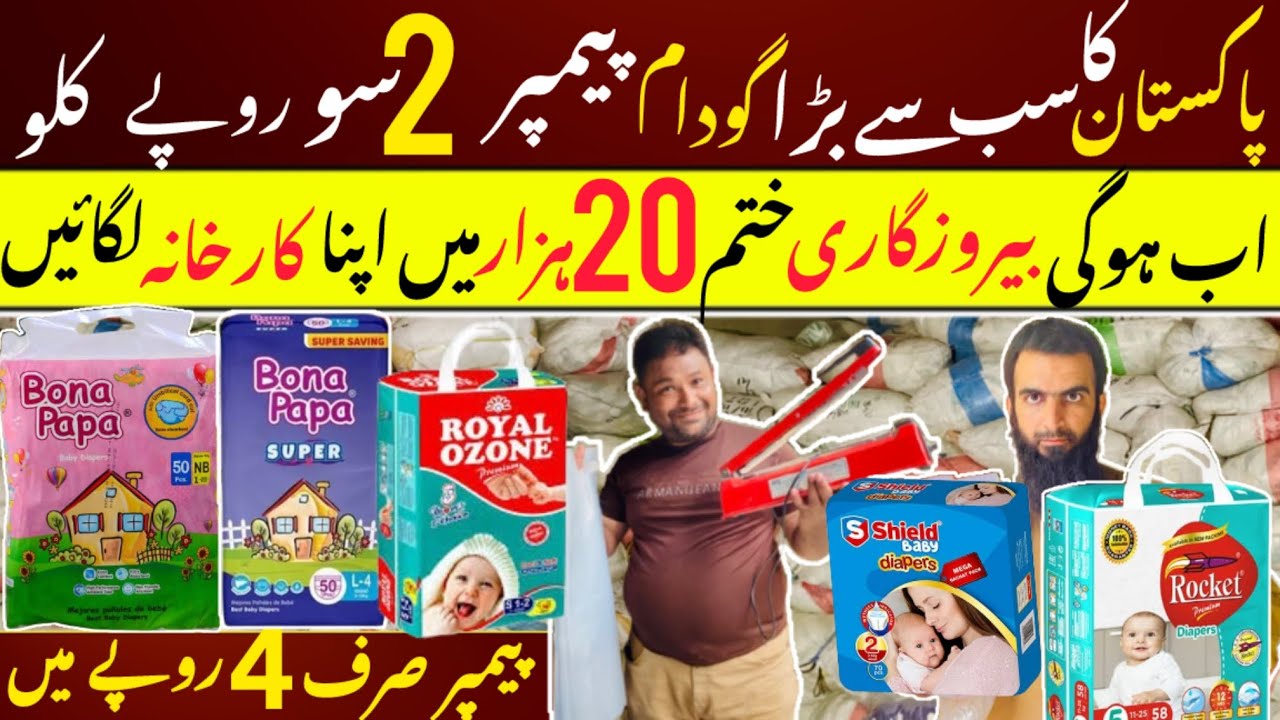 Wholesaler Pemper Godaam in Karachi | Baby Diapers Wholesale Market |Pemper Business