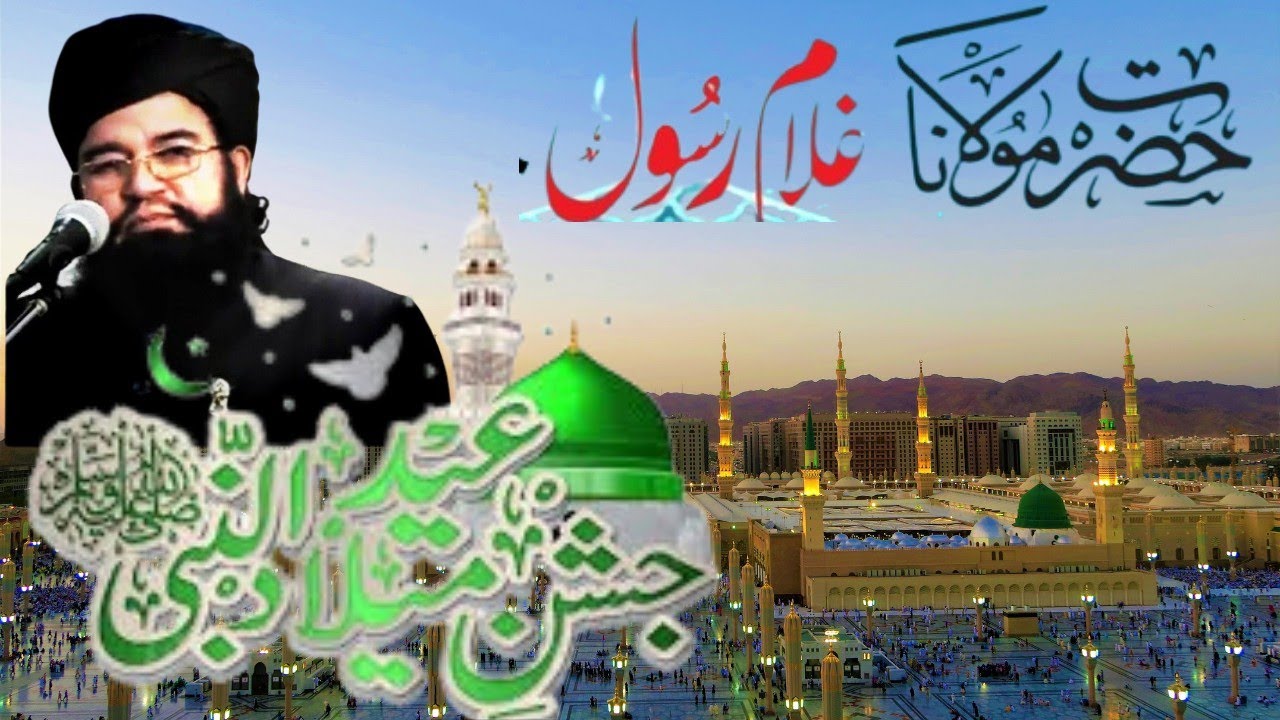 Milad Un Nabi|Historical speaker of past|Maulana Ghulam Rasool Chakswari|Part 1|#miladunnabi