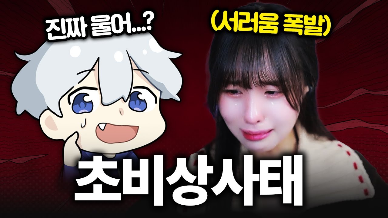 X됐다...