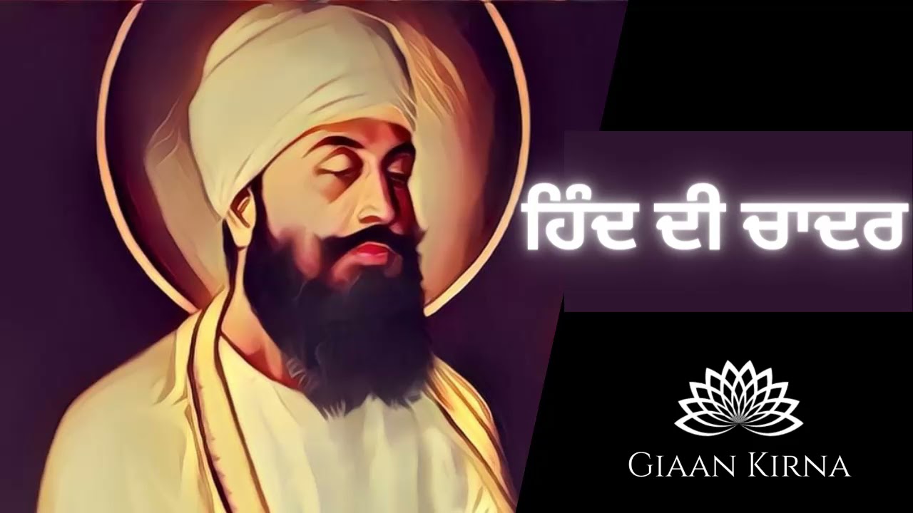 Hind Di Chadar | Sant Kartar Singh Ji Khalsa Bhindranwale | Damdami Taksal |