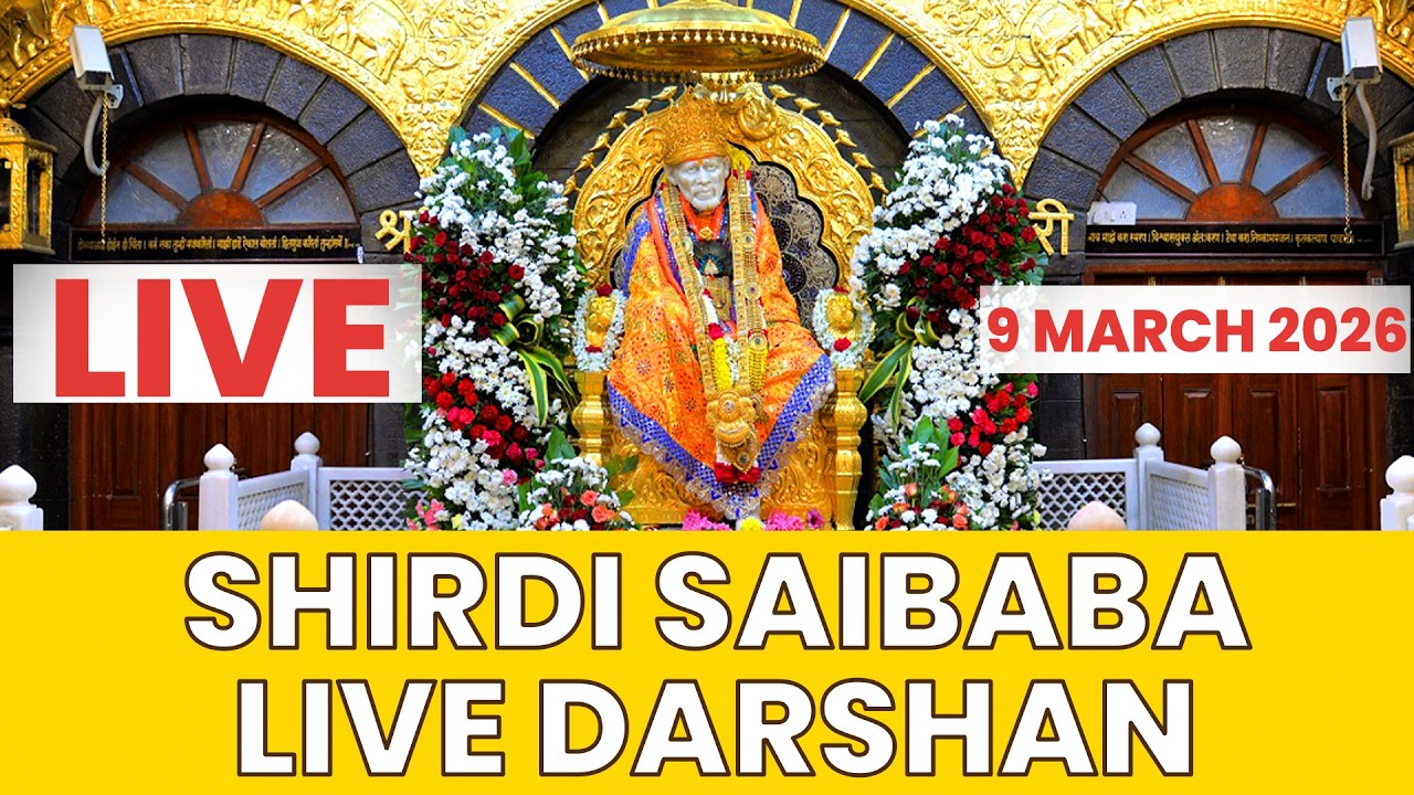 🔴 Live Sai Baba Darshan | Shirdi Today | Evening Aarti | शिरडी साईं बाबा लाइव दर्शन