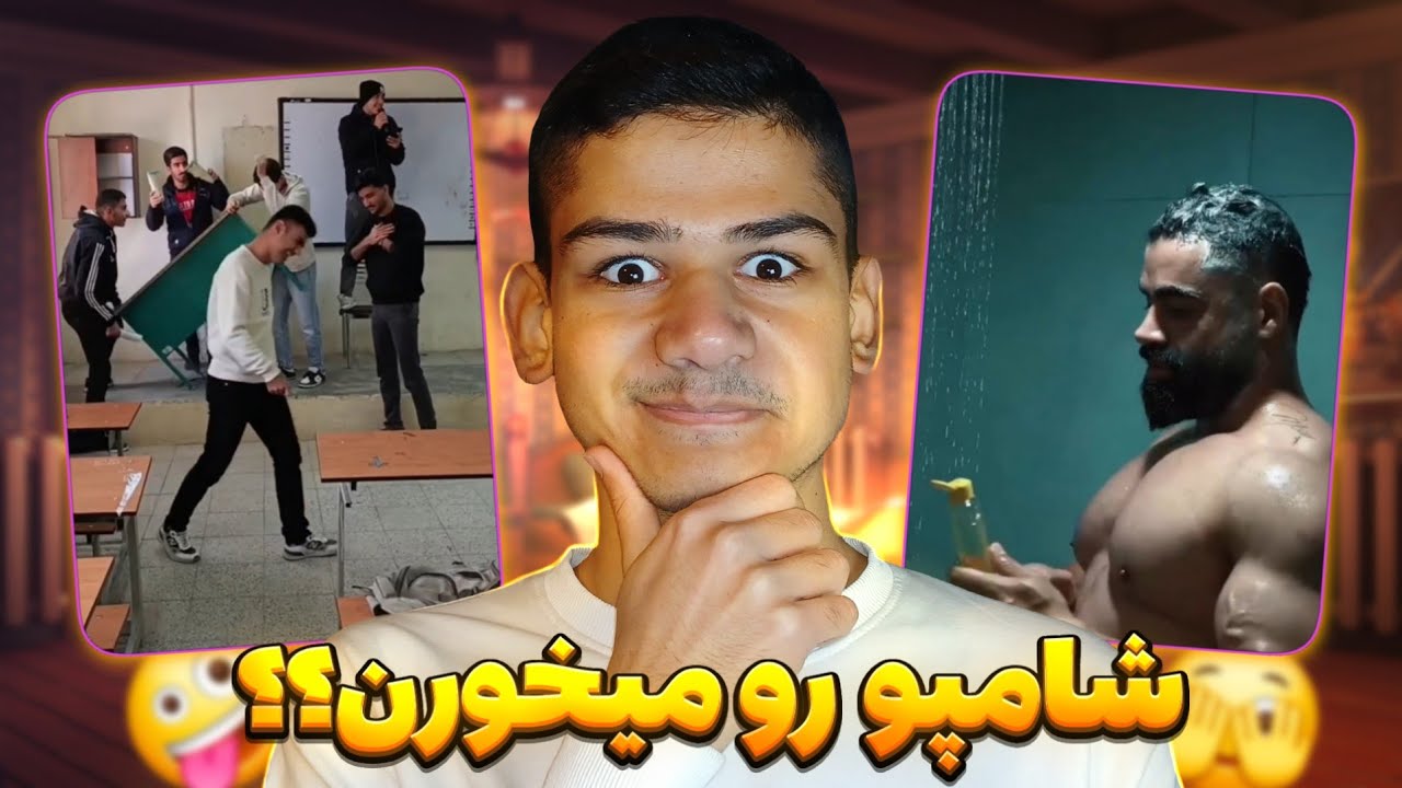 هر گردیه گردو نیست آخه😭🤣 | Try Not to Laugh