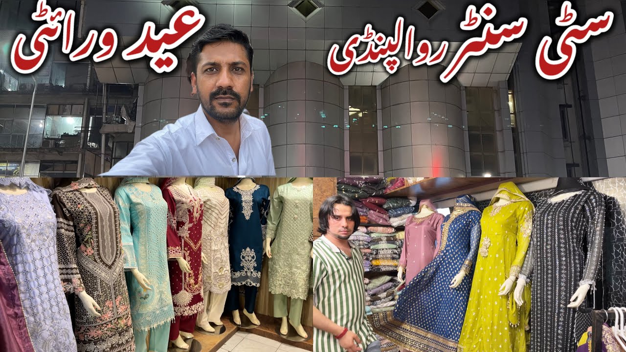 Special Eid Dress Collection buy in City Centre Rawalpindi| Boutique Dresses Shopping Review Price 
