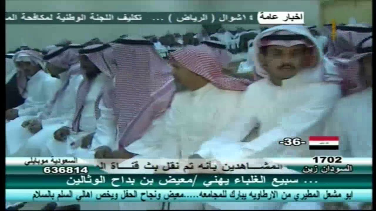 حفل قبيلة الوثالين المجامعة سبيع تعيين الشيخ معيض بداح عايض السبيعي