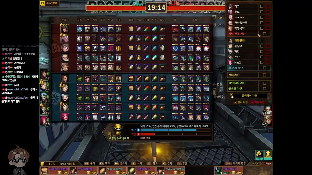 토뱅 / 이론상 가능한 사람들의 전쟁