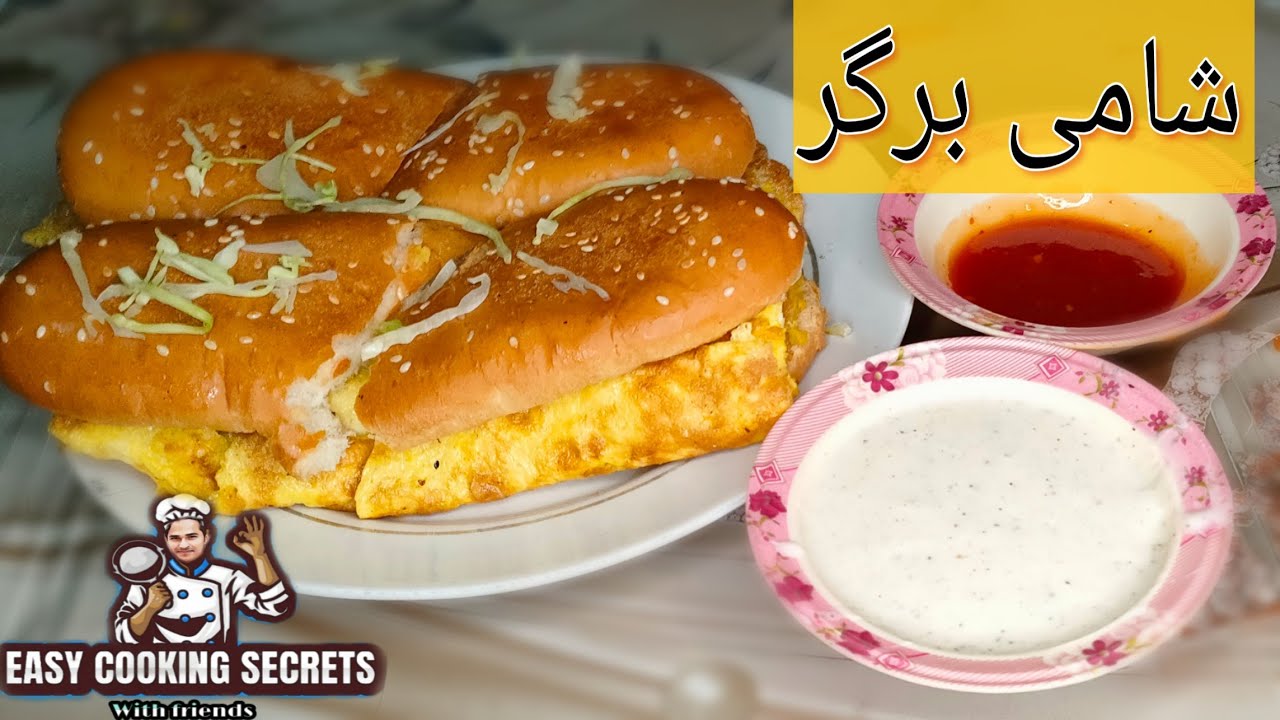 Chicken Shami Burger Recipe By Easy Cooking Secret | گھر پر شامی برگر کیسے بنتے ہیں | Waheed Aslam