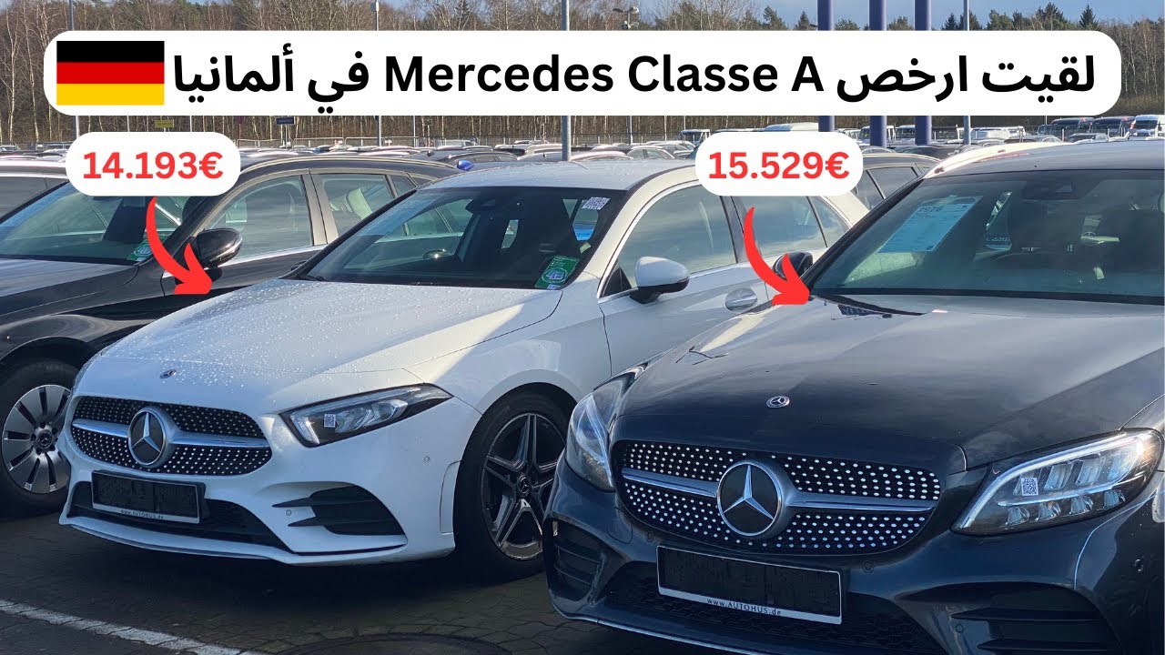 هادو هوما الاسباب علاش هاد السيارات رخاص