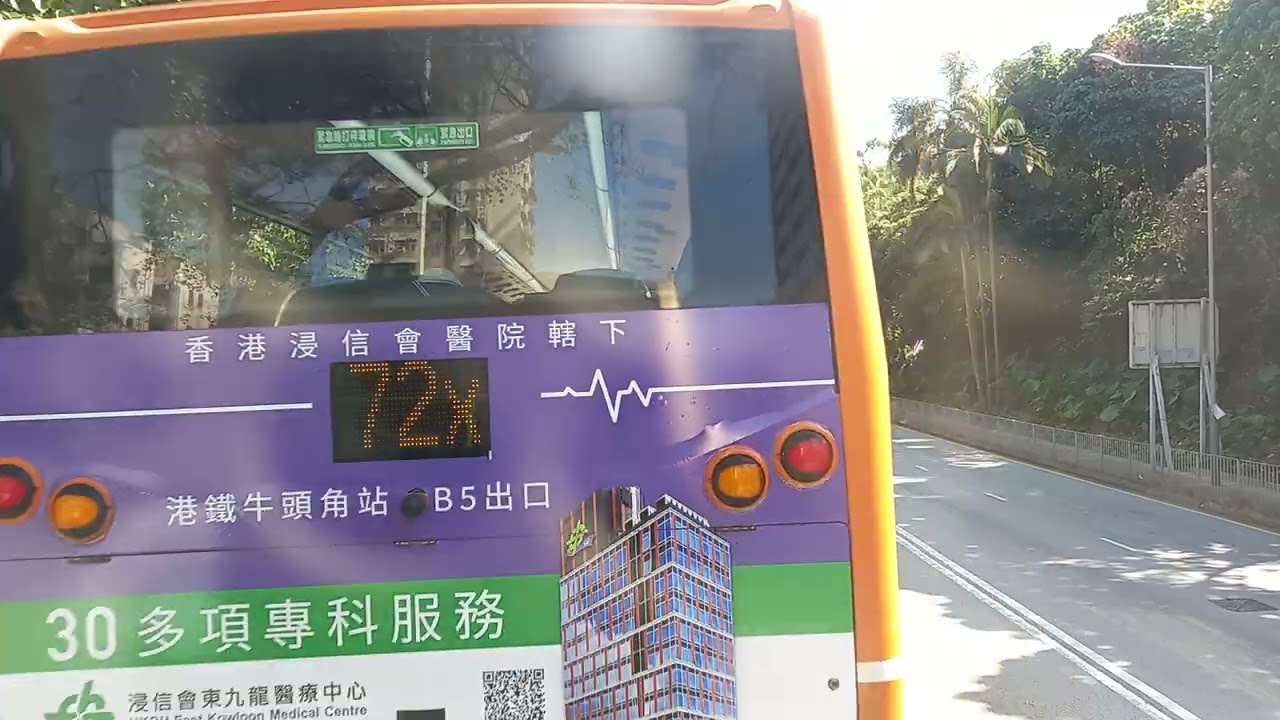 (早上班次)車隊編號UA1728 九巴74x 大埔中心往觀塘碼頭