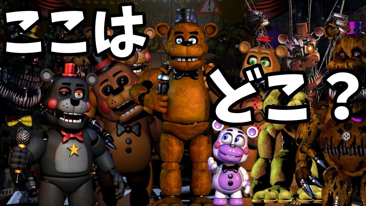 【FNaF 7】#1 戦いの火蓋が切られた！ここは史上最強難易度の〇〇...【UCN】【ゆっくり実況】