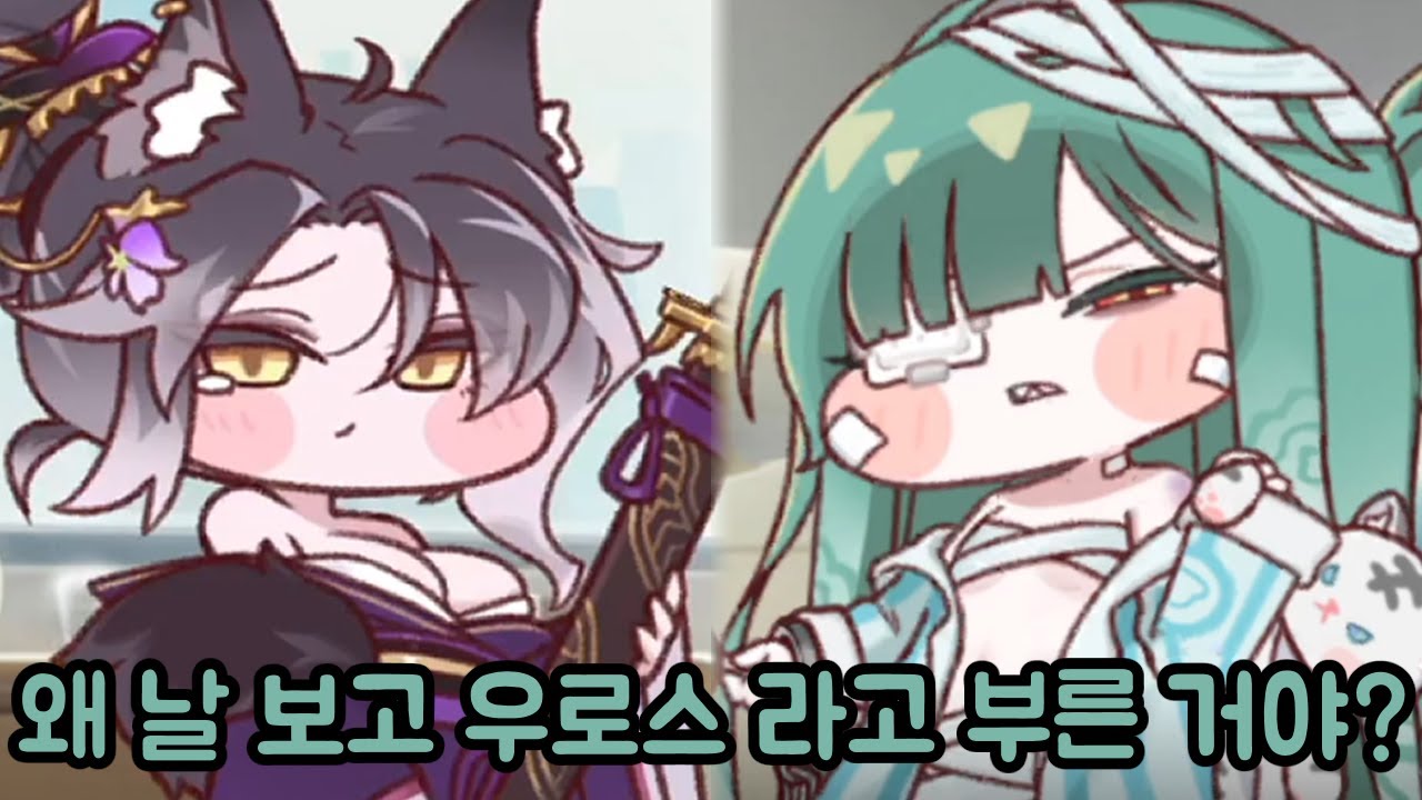 슈로와 재회한 란 메인 스토리 시즌 2 챕터 5 풀어헤친 매듭 1부 트릭컬 리바이브
