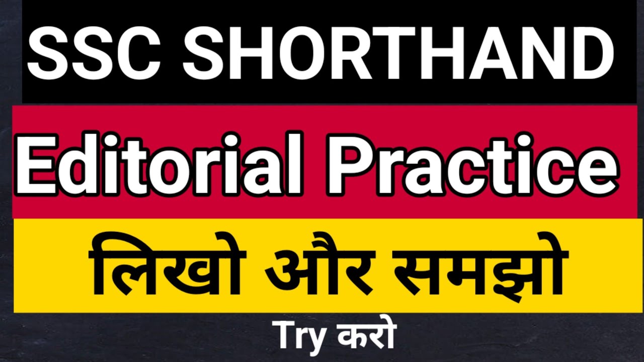 Hindi Steno Editorial Dictation Practice Matter For SSC Steno Exam highcourt steno
