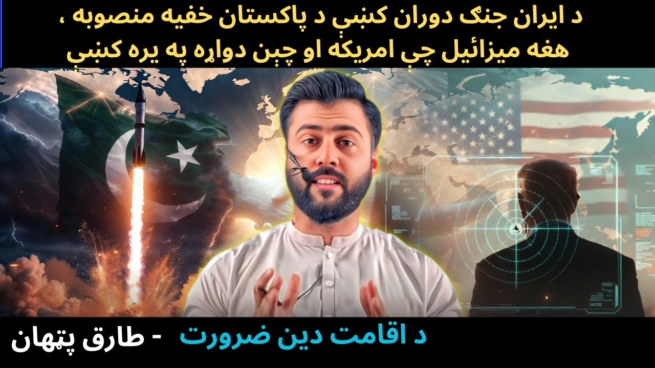 Is Pakistan's Missile Program really a threat to US - What is necessary for Peace - Tariq Pathan