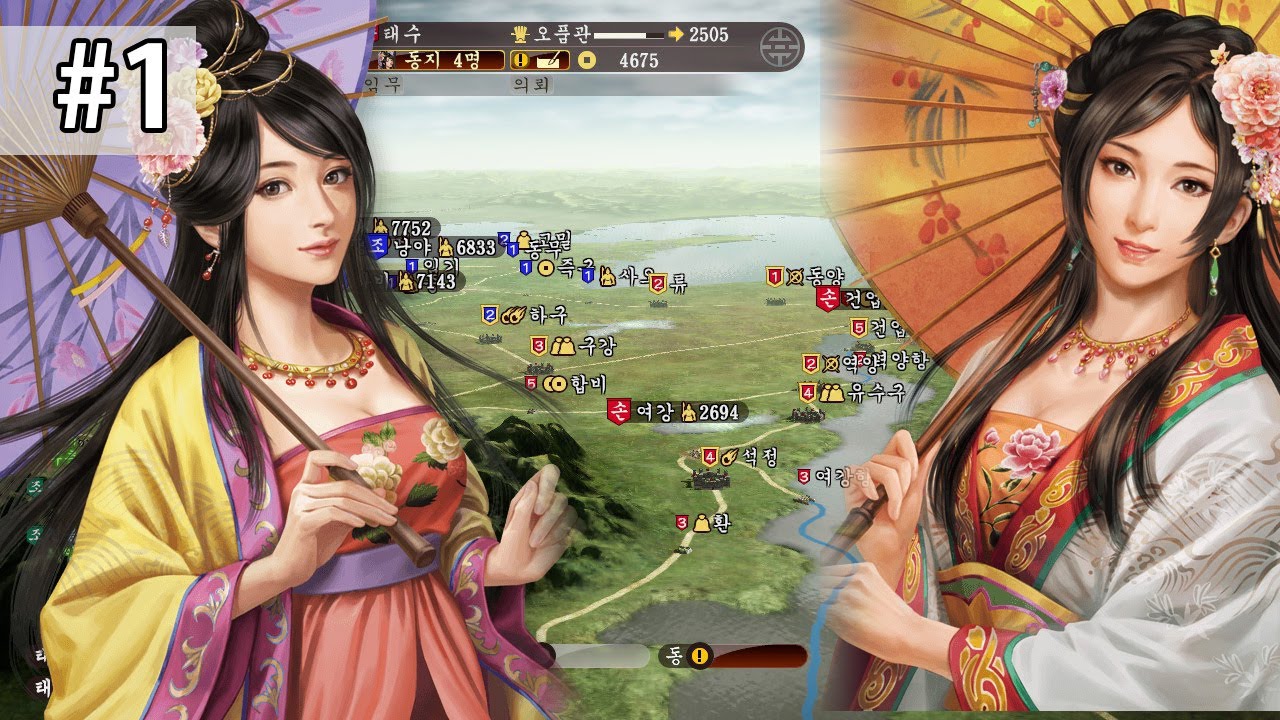 삼국지13pk 이교와 노예들 -1화-