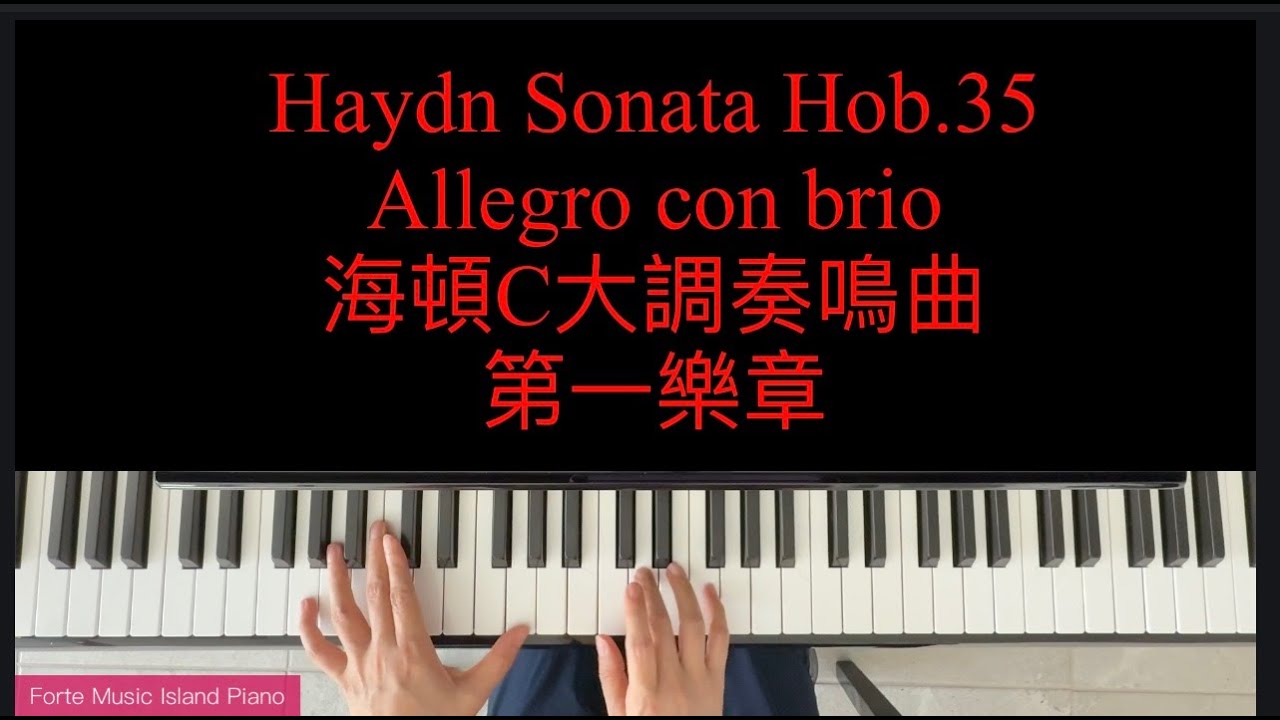 Haydn Sonata Hob.35 海頓 奏鳴曲 Ｃ大調