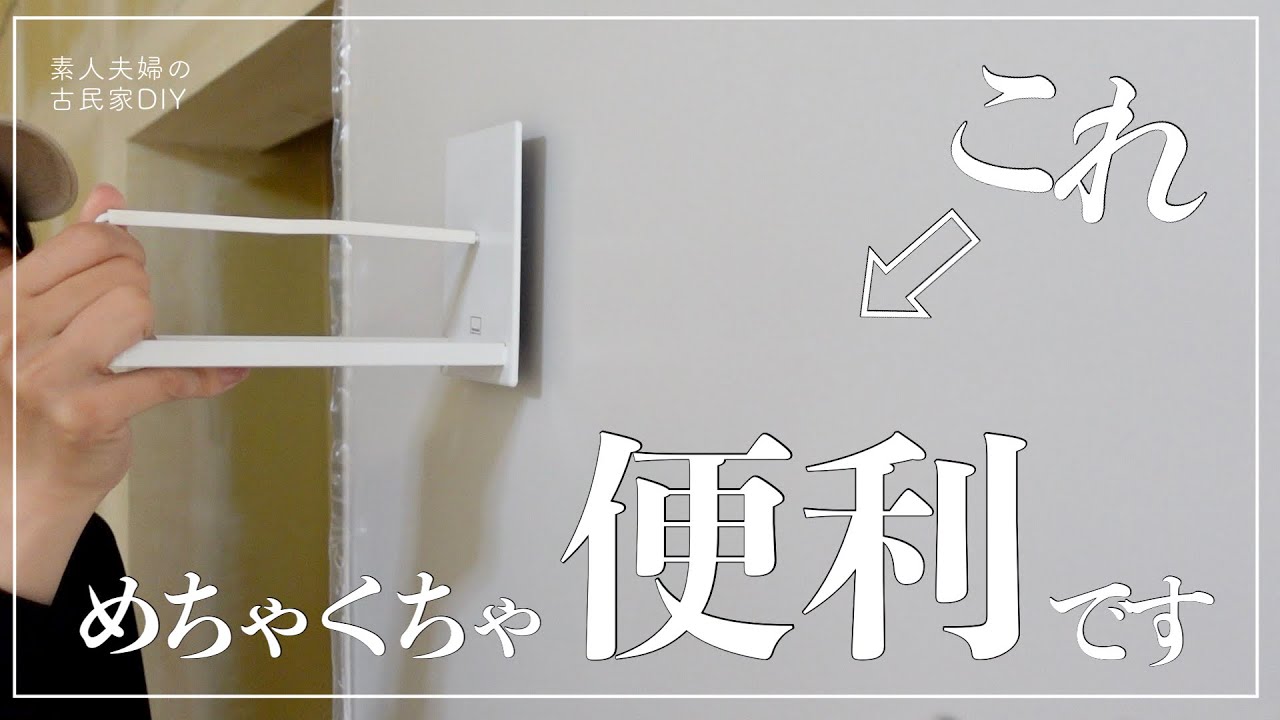 #110【古民家DIY】マグネットが付けられるキッチンパネルをDIYで取り付け！便利で使いやすいキッチンへ！不燃マグボード【リビング】【キッチン】