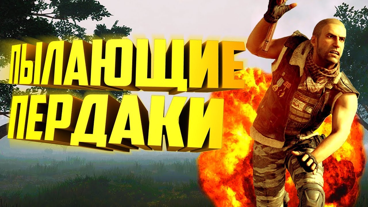 Нубы в PUBG #2 - 