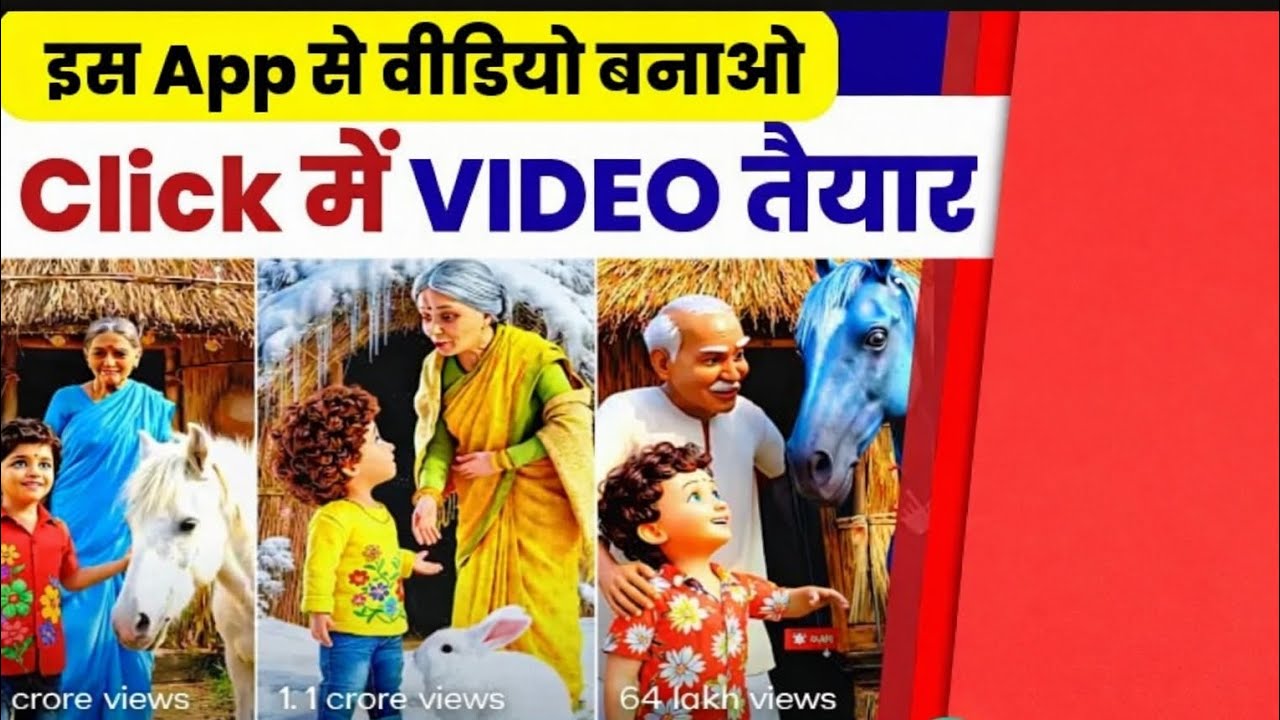 AI faceless video kaise bnaye. #viral #trending #video