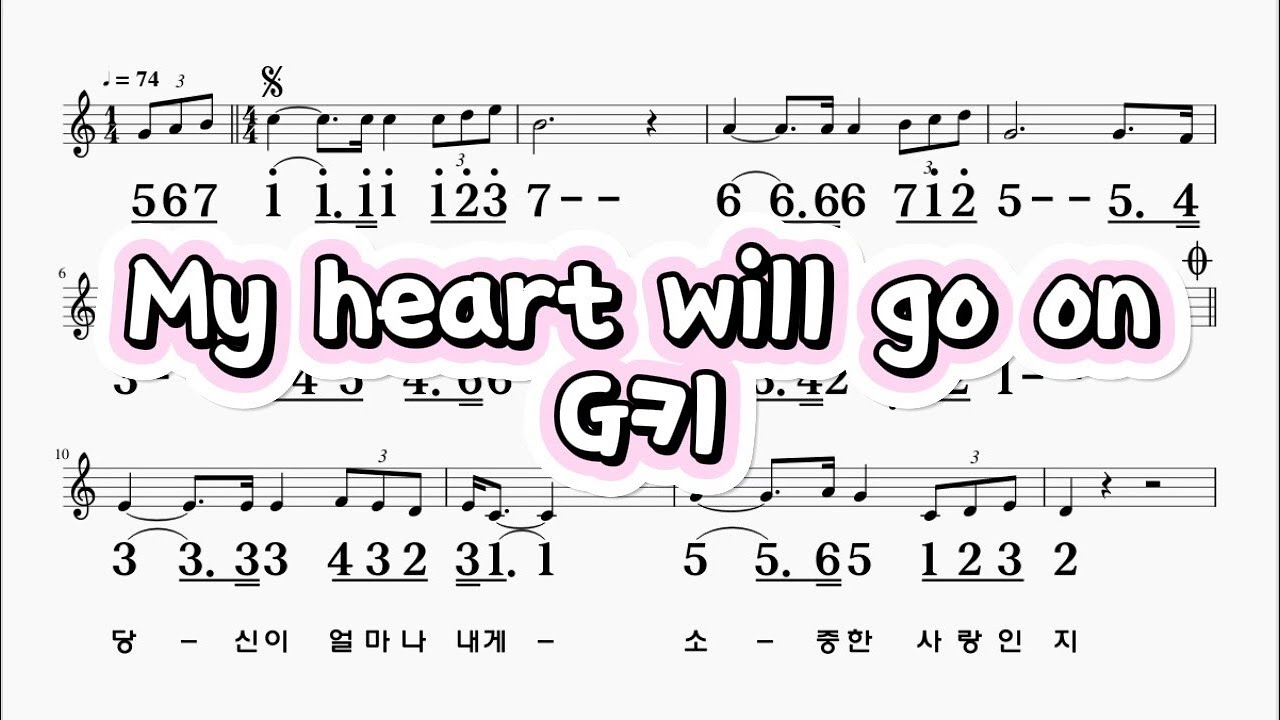 My heart will go on(타이타닉) G키 하모니카 악보 영상