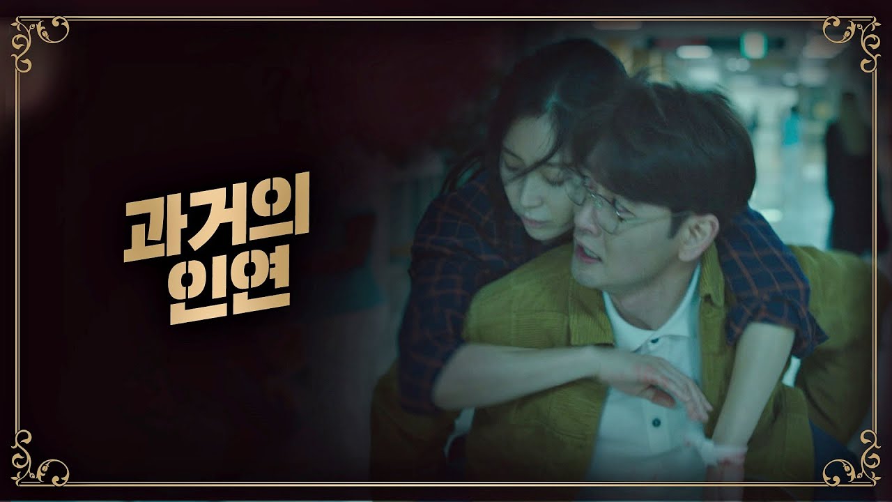 과거 유학시절 미국에 함께 있었던 송윤아(Song Yoon-ah)-배수빈(Bae Soo-bin)&hellip;  〈우아한 친구들(gracefulfriends)〉 7회