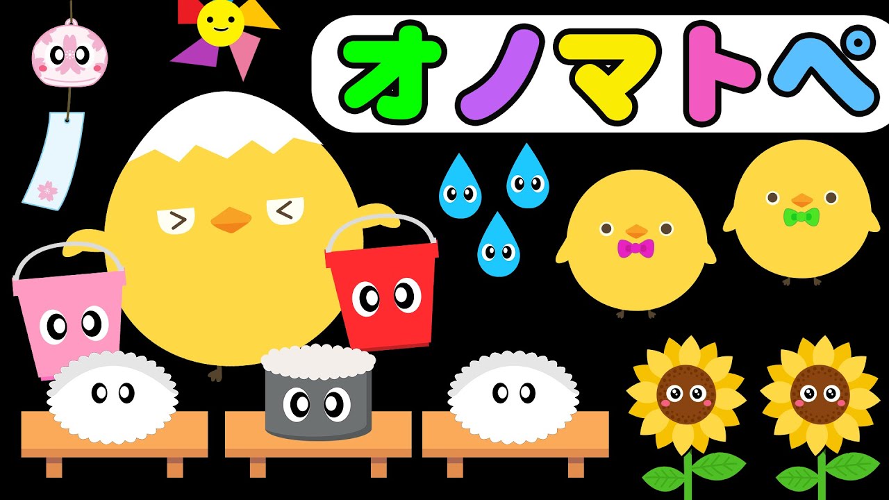 【フワフワクルクル】ぴよちゃんといっしょにおいしいおすしづくり♪オノマトペでたのしくあそぼう【赤ちゃん喜ぶオノマトペ】