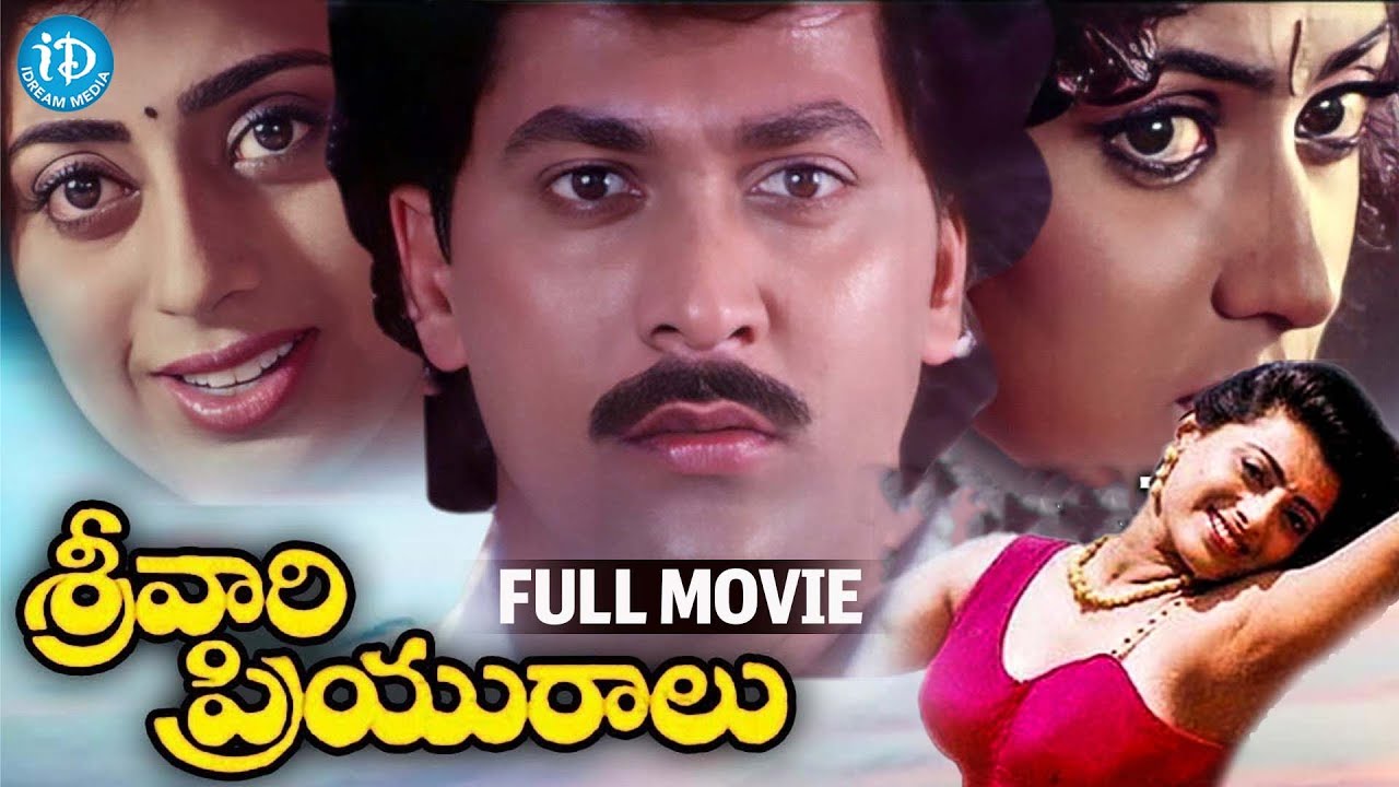 Srivari Priyuralu Telugu Full Movie HD | Vinod Kumar and Aamani | iDream Celebrities