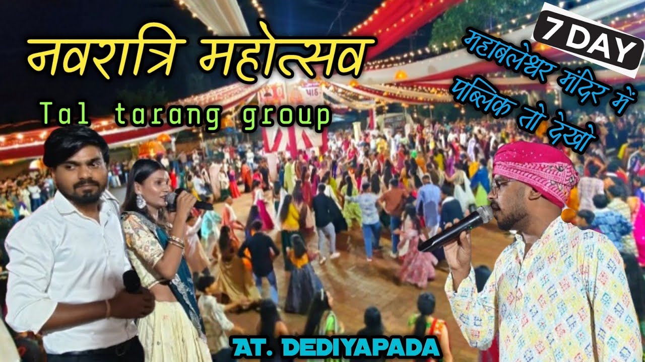 Day- 7 navratri mahotsav At.. Dediyapada full public Tal Tarang group ( the killar musical) 