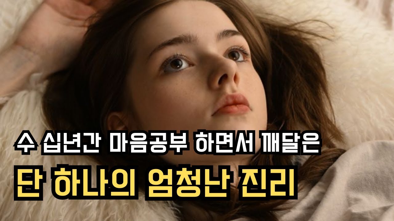 [분별]이 사라지지 않는다면 [이것]이 사라지면 됩니다. #마음공부 #철학 #끌어당김의법칙
