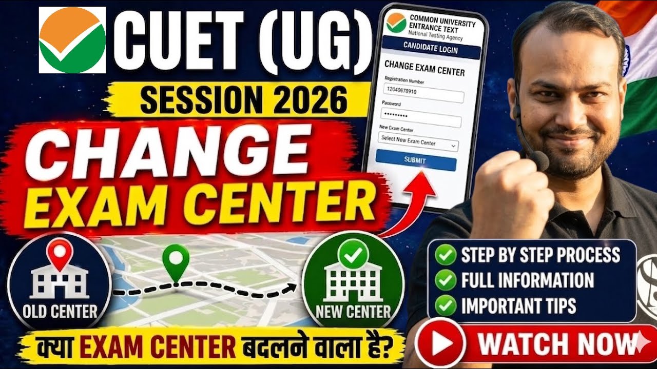 CUET 2026 Exam Center Update 🔥 Big Changes in Exam Cities & Center Allotment!