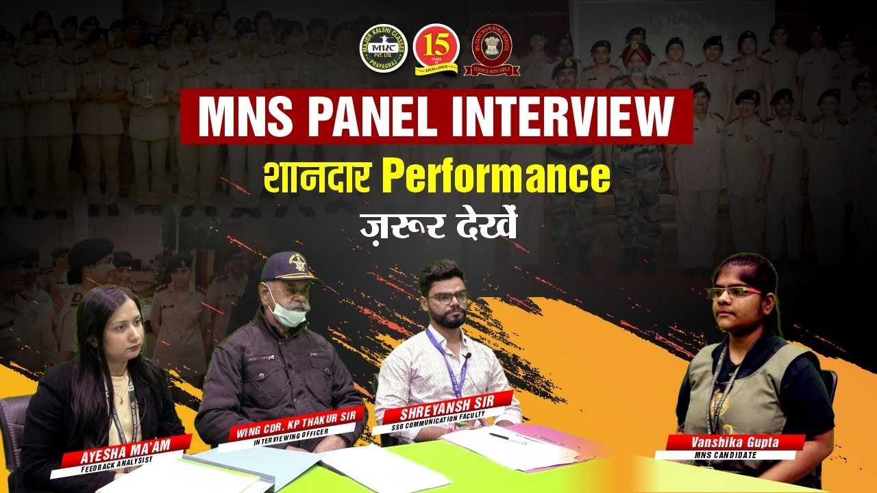 MNS Panel Interview | Best MNS Panel Interview | MNS Interview Video
