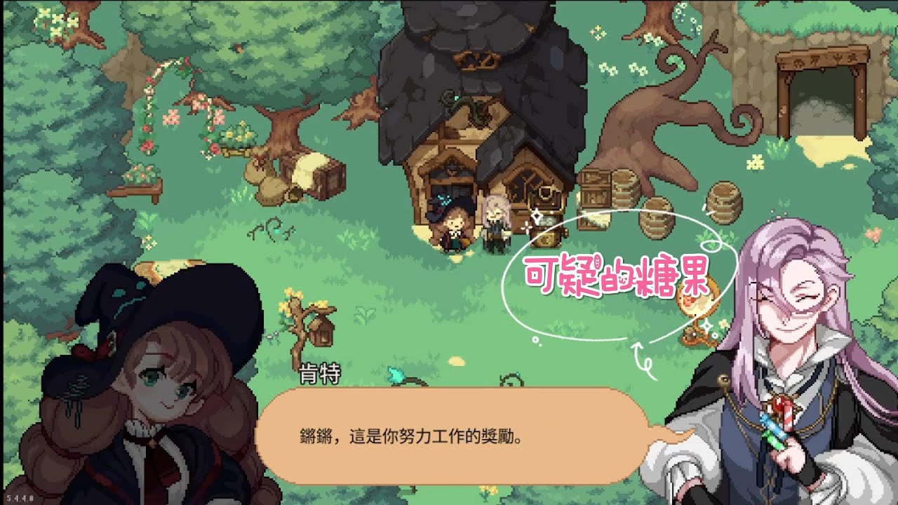 發現小女巫的秘密之女巫高官(?)｜療癒系冒險中[林中小女巫]5