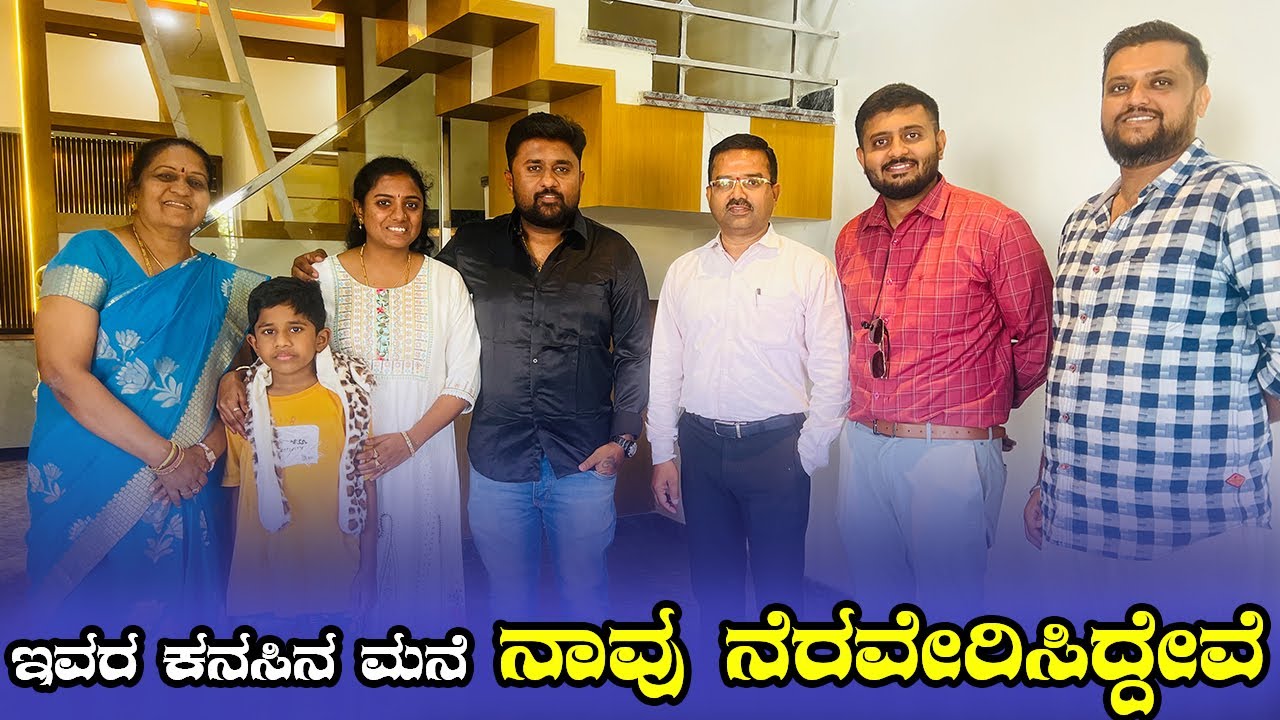Why They Chose Us 🏠 | ನಿಜವಾದ ಗ್ರಾಹಕರ ಅನುಭವ....