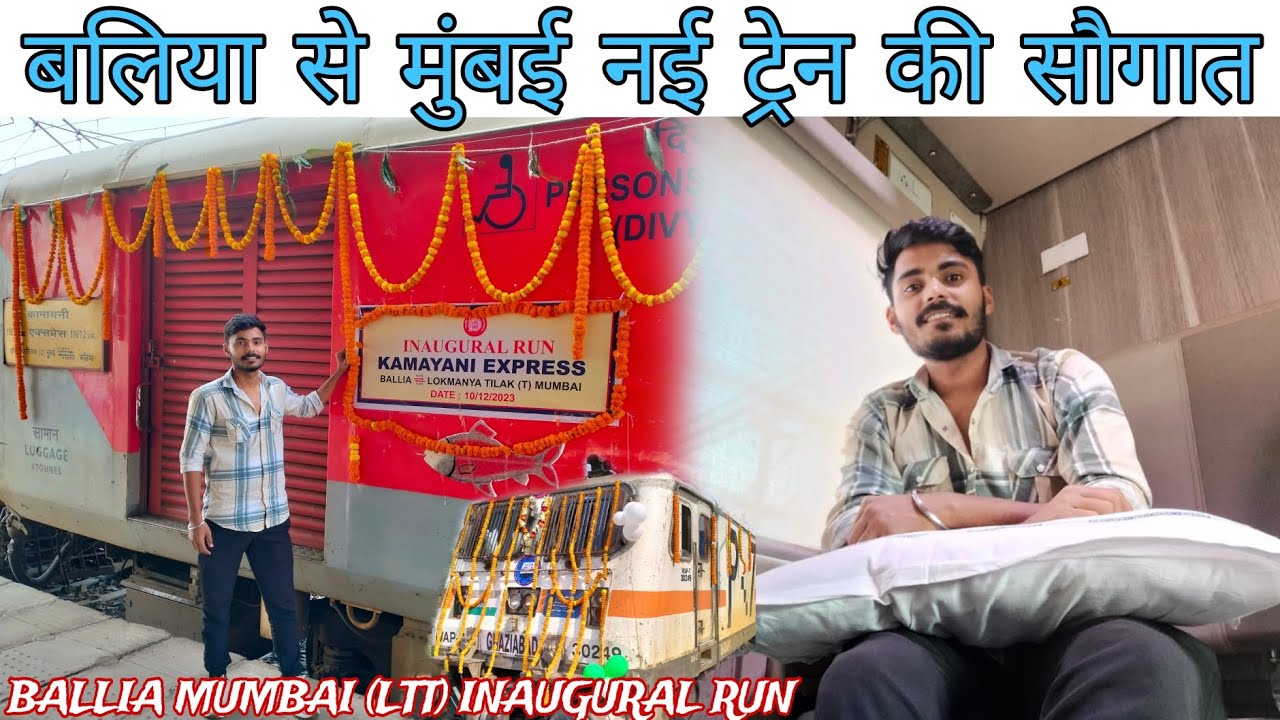 बलिया से मुंबई जाना हुआ आसान 😍 || Ballia Mumbai (LTT) Kamayani Exp Inaugural Special Train Journey